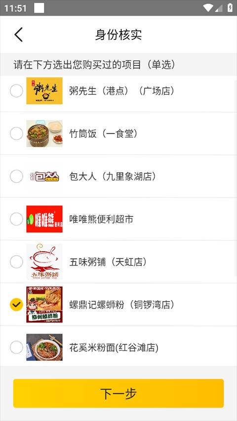 美团众包骑手