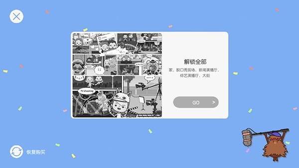 米加小镇电视台