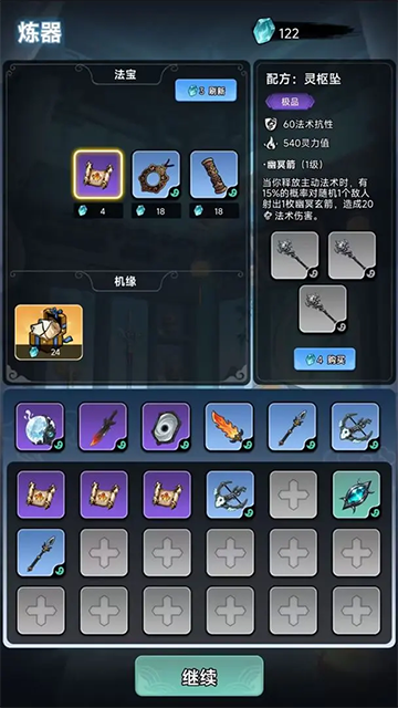 择日修仙