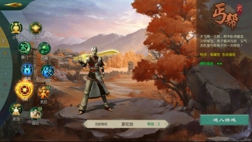 剑网1归来