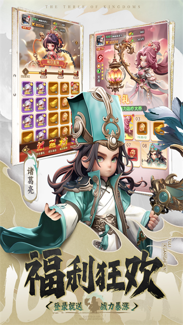 巨神军师