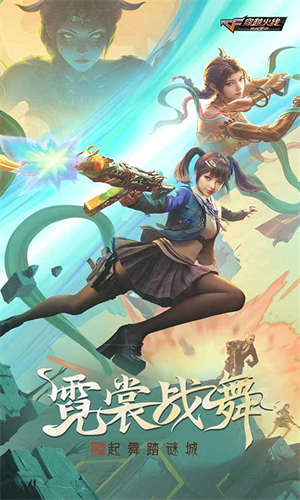 穿越火线手游