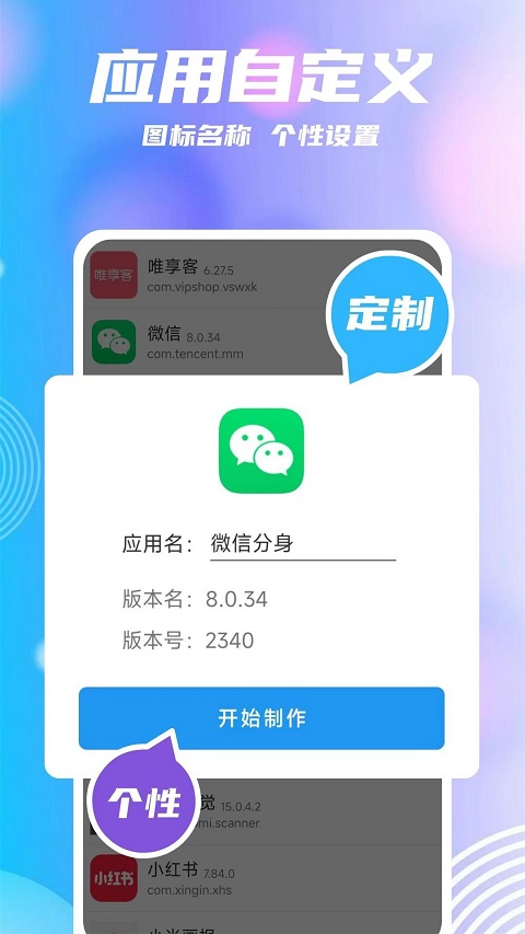团团分身2.4.7