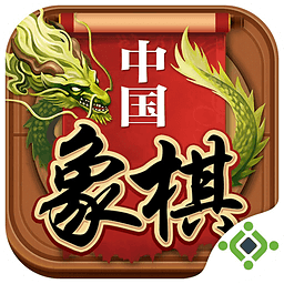 中国象棋