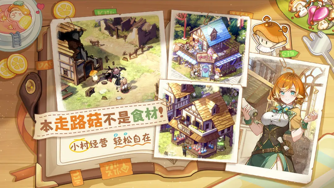 异世界慢生活最新版