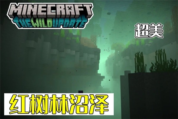 Minecraft国际版2026