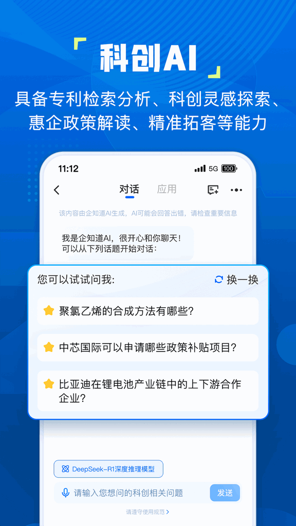 企知道