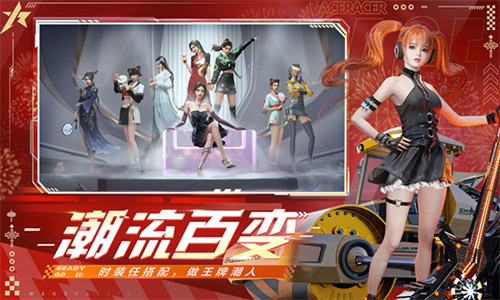 王牌竞速网易服