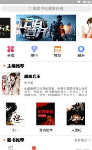 满满免费小说