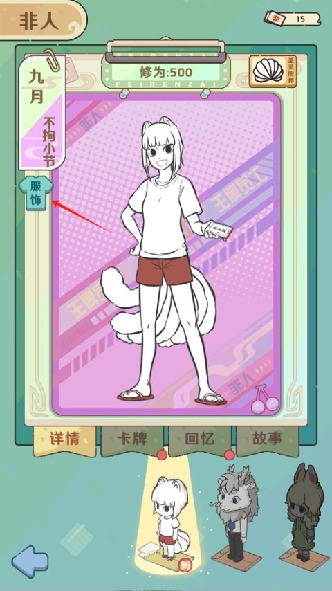 非人哉王牌员工正式版