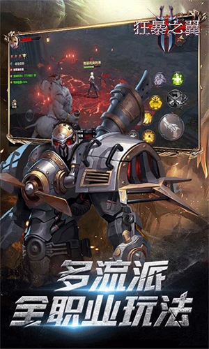 狂暴之翼2官服