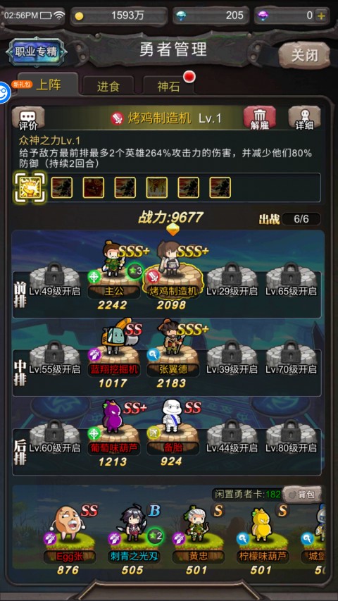 勇者大作战最新版