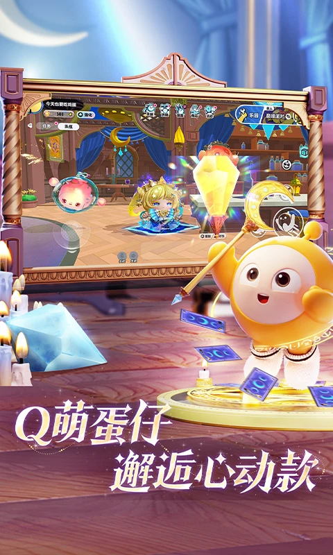 蛋仔派对官服