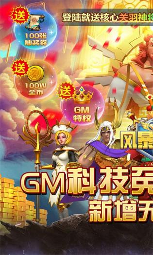 风暴之眼