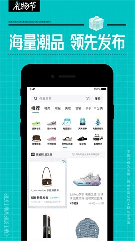 得物 得物