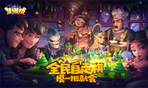梦塔防手游