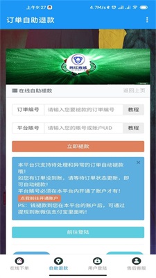 网红商城自助下单24小时