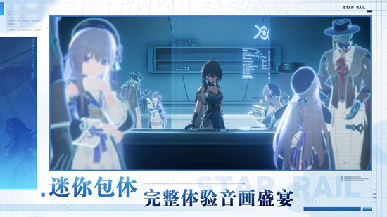 云星穹铁道崩坏最新版