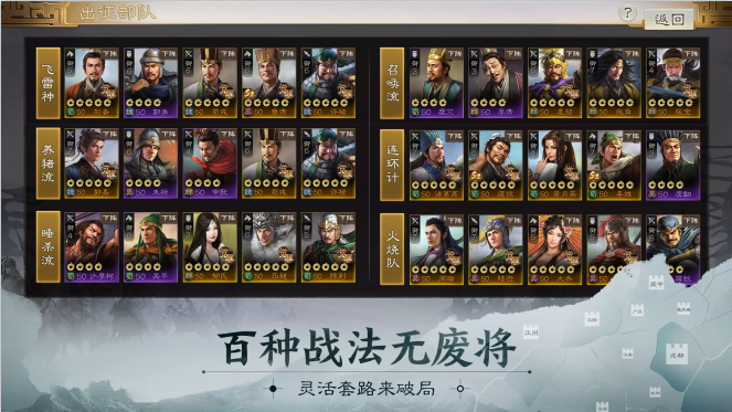 三国志战棋版灵犀客户端