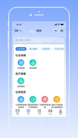 天府蓉易办