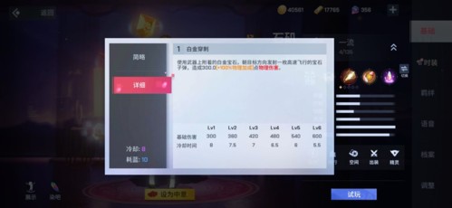 非人学园石矶玩法攻略2