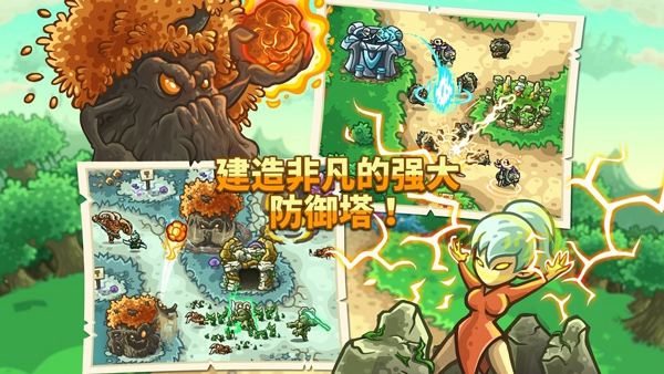 王国保卫战起源汉化版
