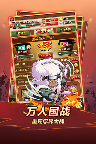 忍者无敌手游 忍者无敌手游
