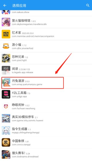 团团分身2.4.7