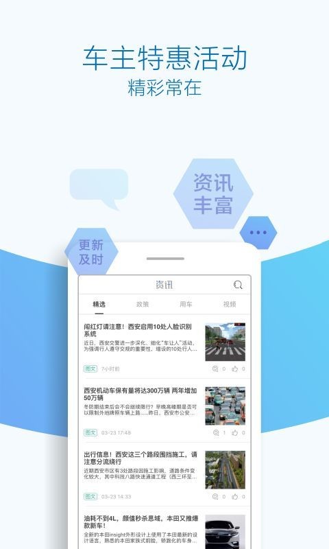 优驾行