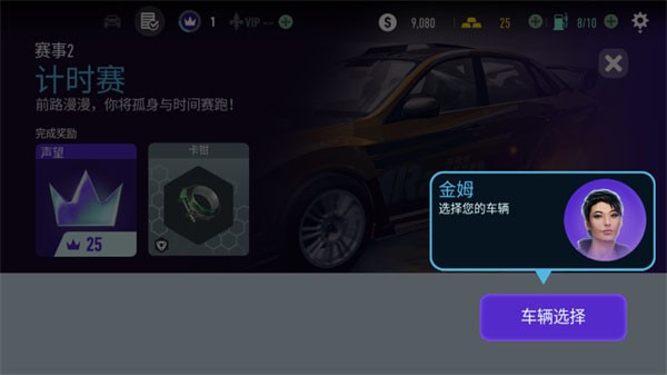 极品飞车无限狂飙手游