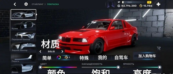 CarX Street安卓版
