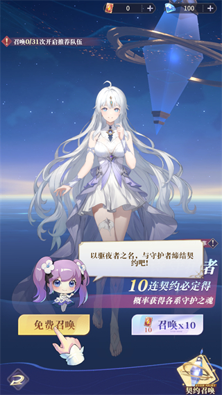 永夜降临:复苏