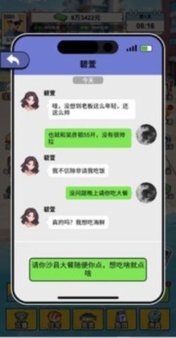 逆袭人生