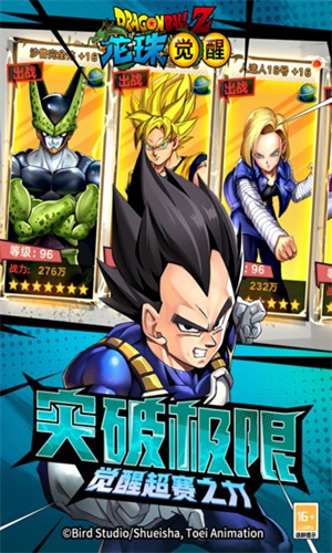 龙珠觉醒单机版