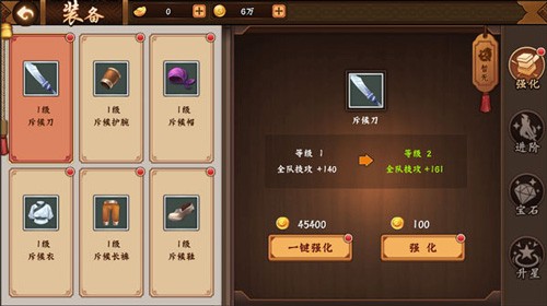 三国战纪2华为版
