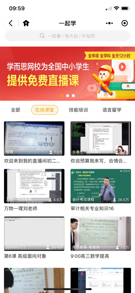虎牙直播斗鱼最新官网版