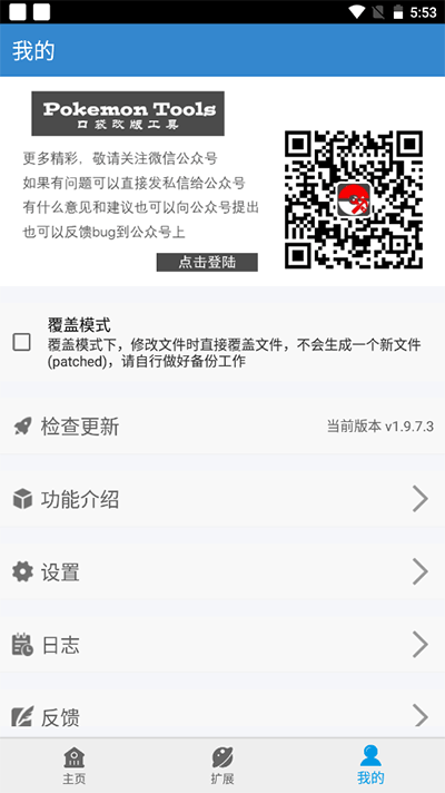 口袋改版工具盒