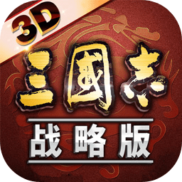 三国志战略版灵犀账号客户端