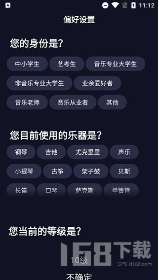 懂音律软件