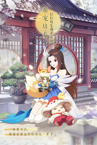 梦幻逍遥 梦幻逍遥