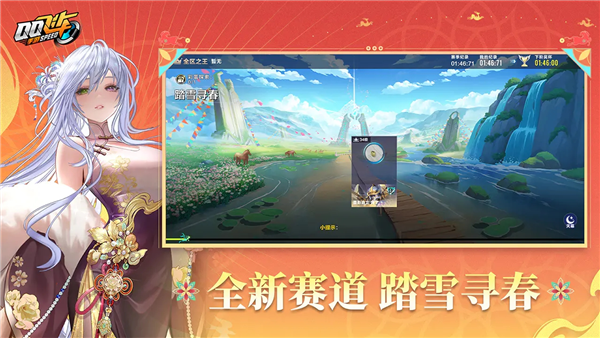 QQ飞车华为版
