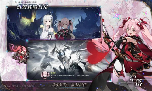 星落国服