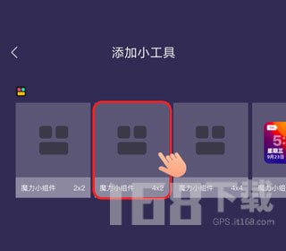万能小组件topwidget