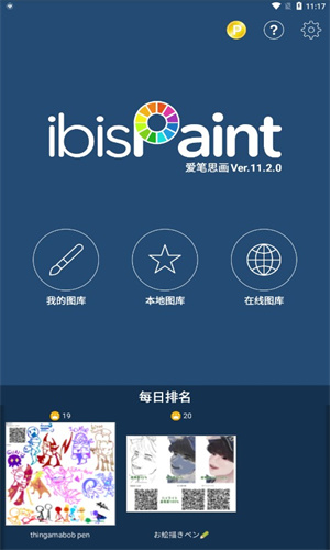 爱笔思画x免费笔刷