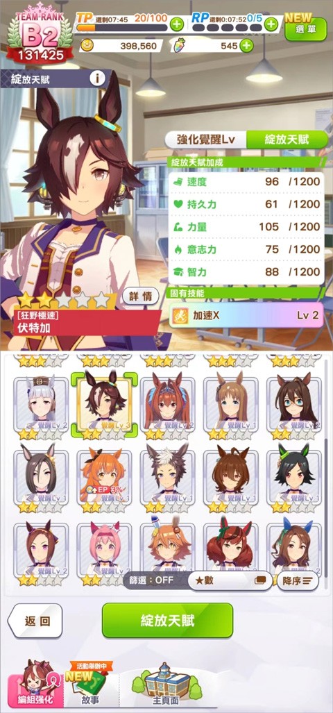 闪耀优俊少女台服