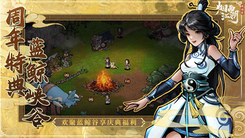 九游版烟雨江湖