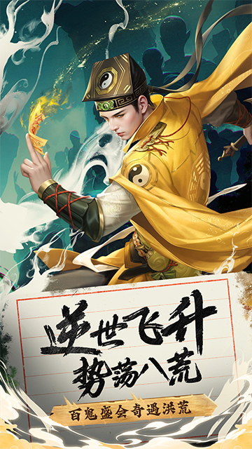 九品捉妖师