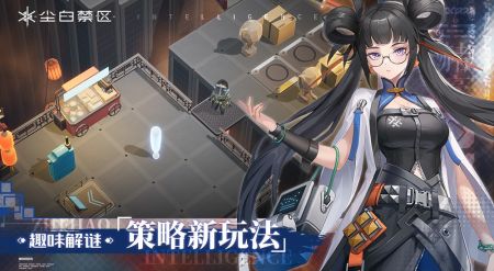 尘白禁区