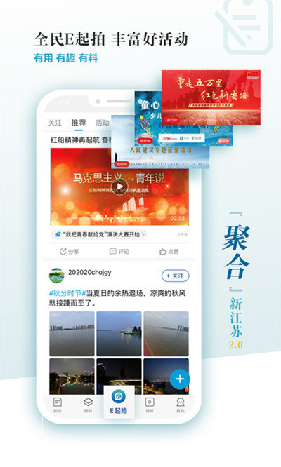 新江苏 新江苏