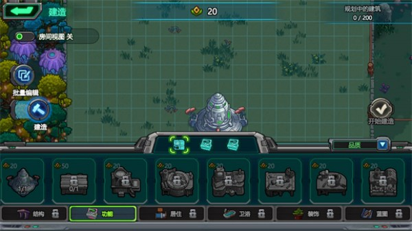StellarSanctuary安装器